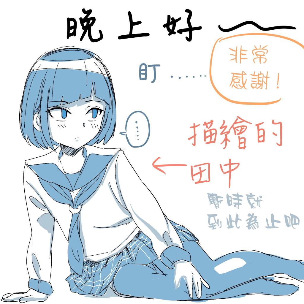 同班的田中同学超可怕韩漫全集-第06话无删减无遮挡章节图片 