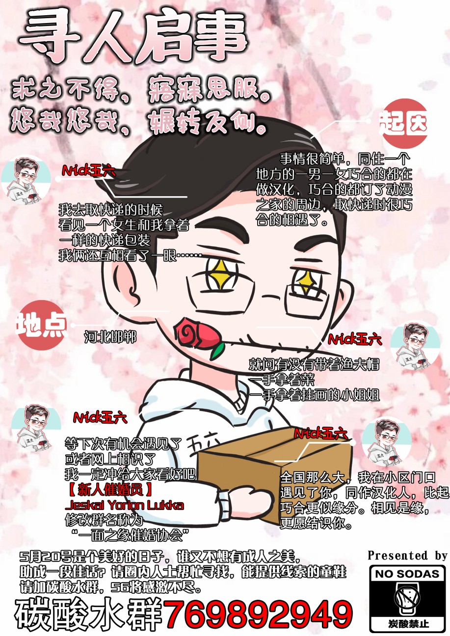 同班的田中同学超可怕韩漫全集-第10话无删减无遮挡章节图片 