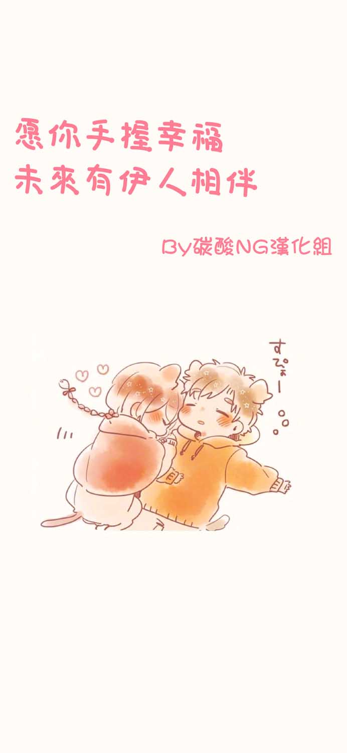 同班的田中同学超可怕韩漫全集-第13话无删减无遮挡章节图片 