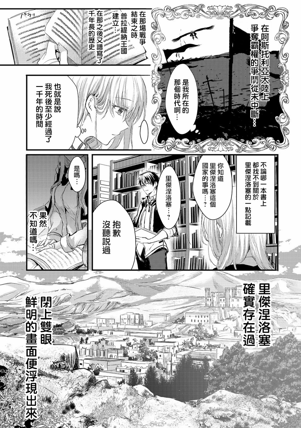 王女殿下似乎要生气韩漫全集-第04话无删减无遮挡章节图片 