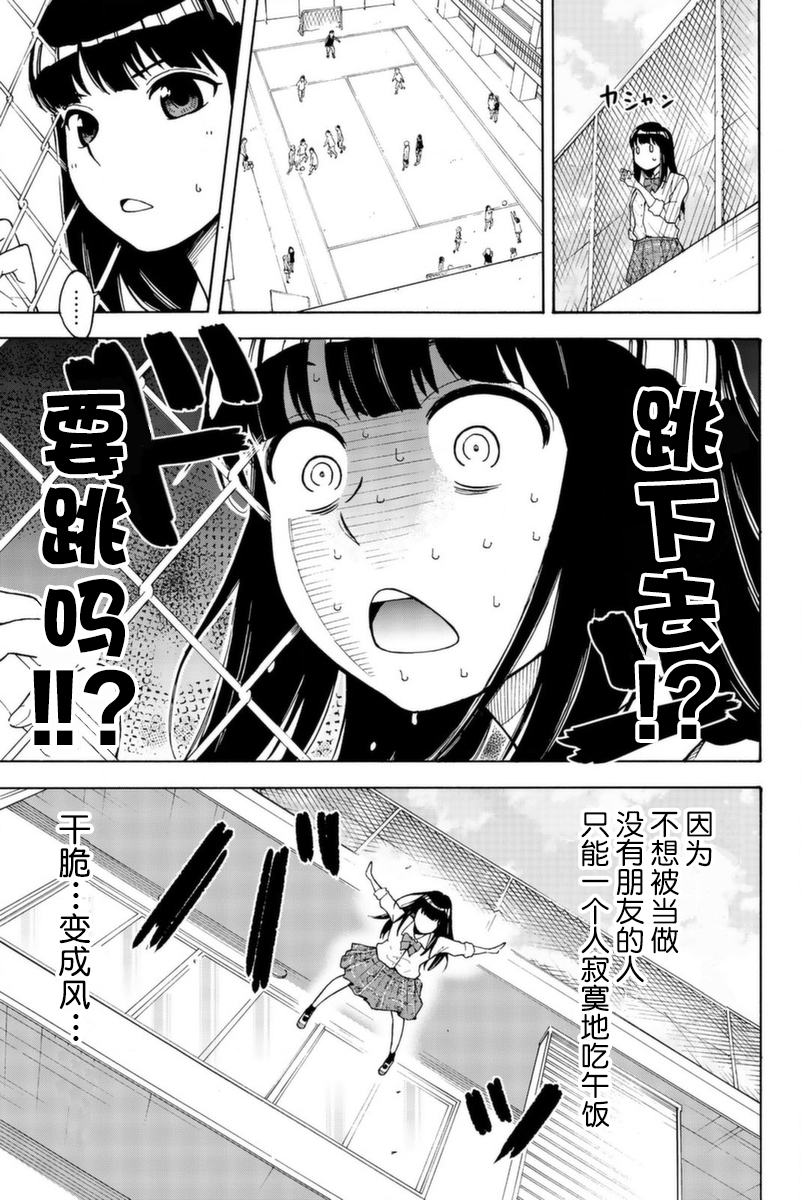 不要死啊！明日川韩漫全集-第01话无删减无遮挡章节图片 