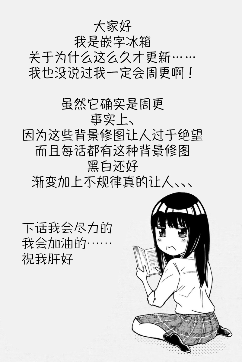 不要死啊！明日川韩漫全集-第02话无删减无遮挡章节图片 