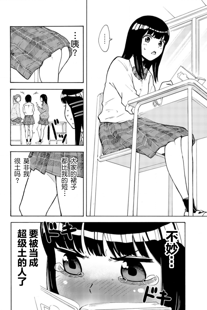 不要死啊！明日川韩漫全集-第02话无删减无遮挡章节图片 