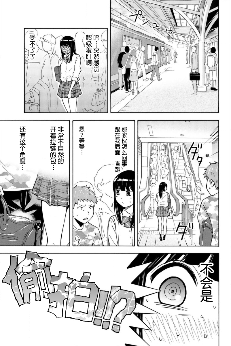 不要死啊！明日川韩漫全集-第02话无删减无遮挡章节图片 