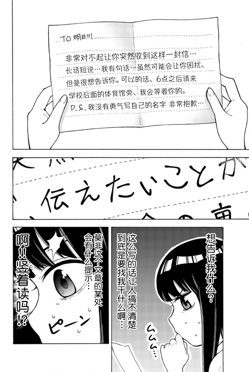 不要死啊！明日川韩漫全集-第03话无删减无遮挡章节图片 
