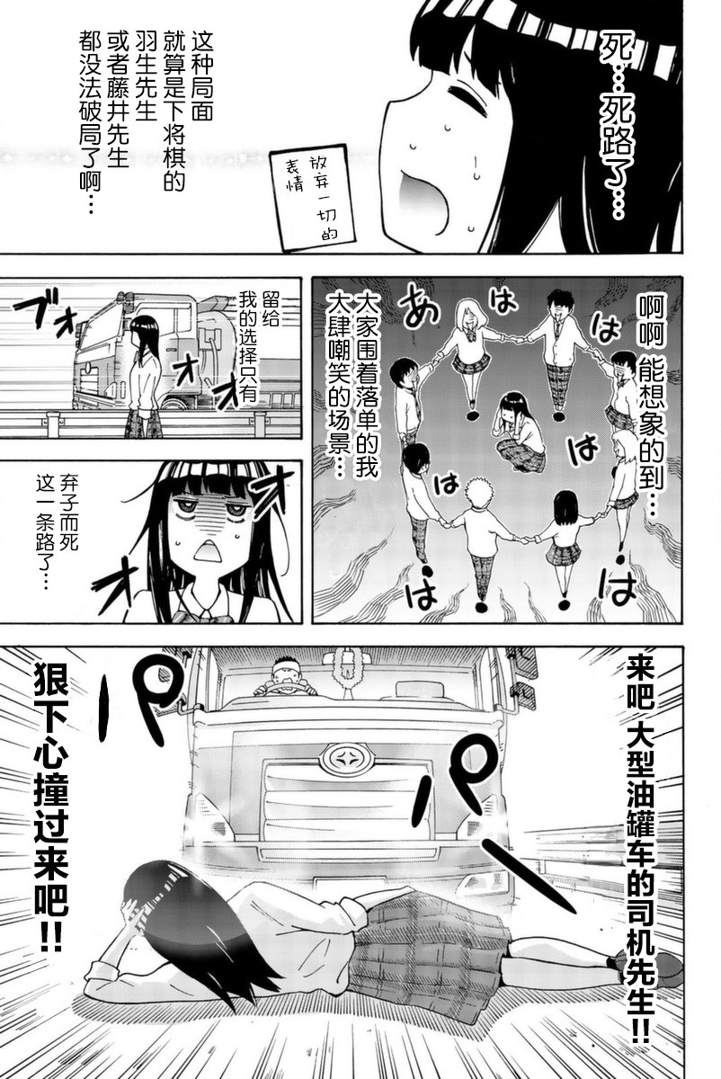 不要死啊！明日川韩漫全集-第04话无删减无遮挡章节图片 