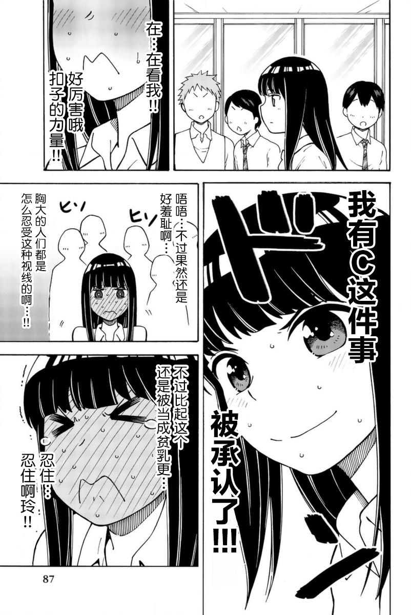 不要死啊！明日川韩漫全集-第05话无删减无遮挡章节图片 