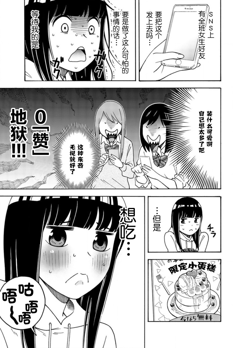 不要死啊！明日川韩漫全集-第06话无删减无遮挡章节图片 