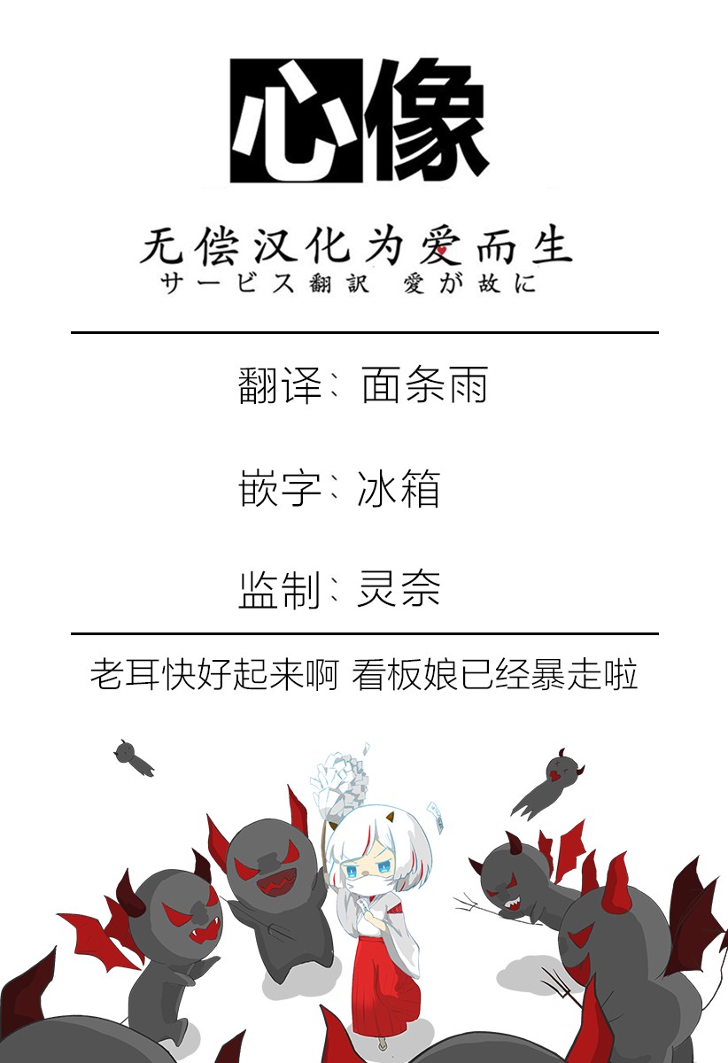 不要死啊！明日川韩漫全集-第06话无删减无遮挡章节图片 
