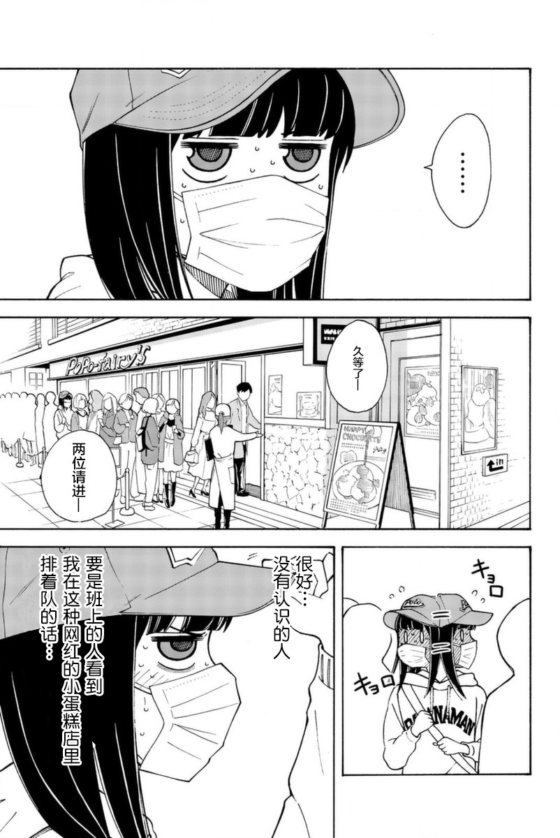 不要死啊！明日川韩漫全集-第06话无删减无遮挡章节图片 