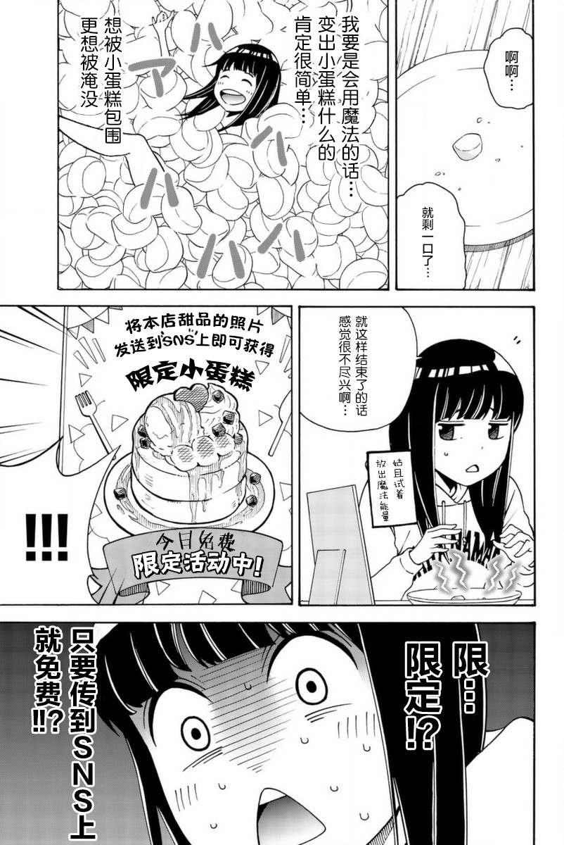 不要死啊！明日川韩漫全集-第06话无删减无遮挡章节图片 