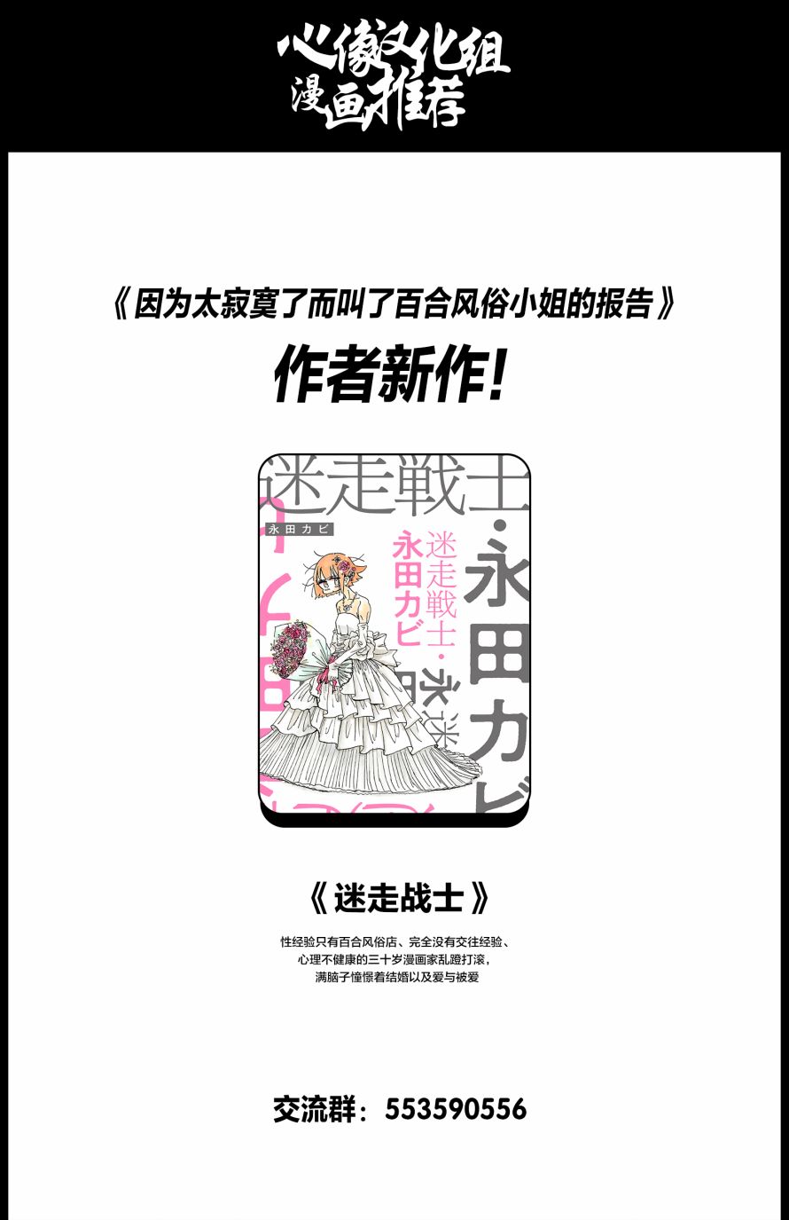 不要死啊！明日川韩漫全集-第09话无删减无遮挡章节图片 