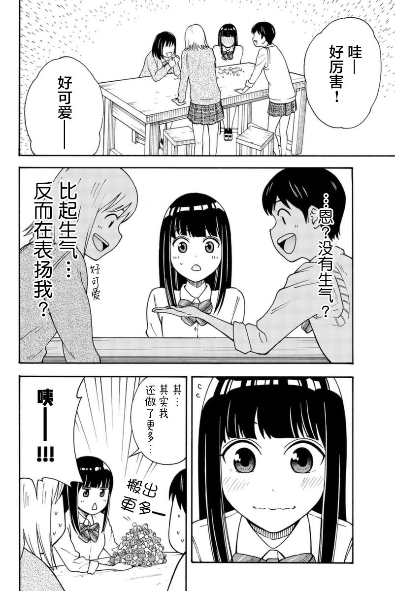 不要死啊！明日川韩漫全集-第09话无删减无遮挡章节图片 