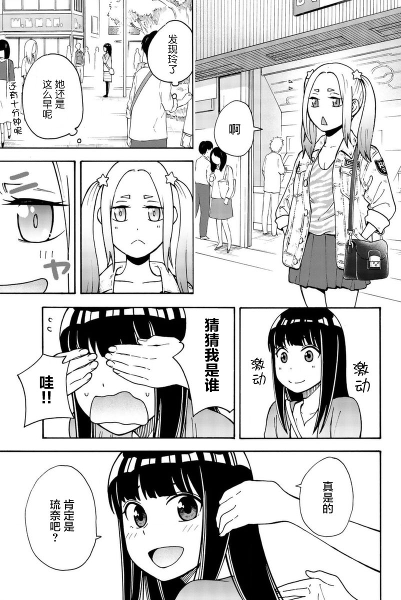 不要死啊！明日川韩漫全集-第10话无删减无遮挡章节图片 