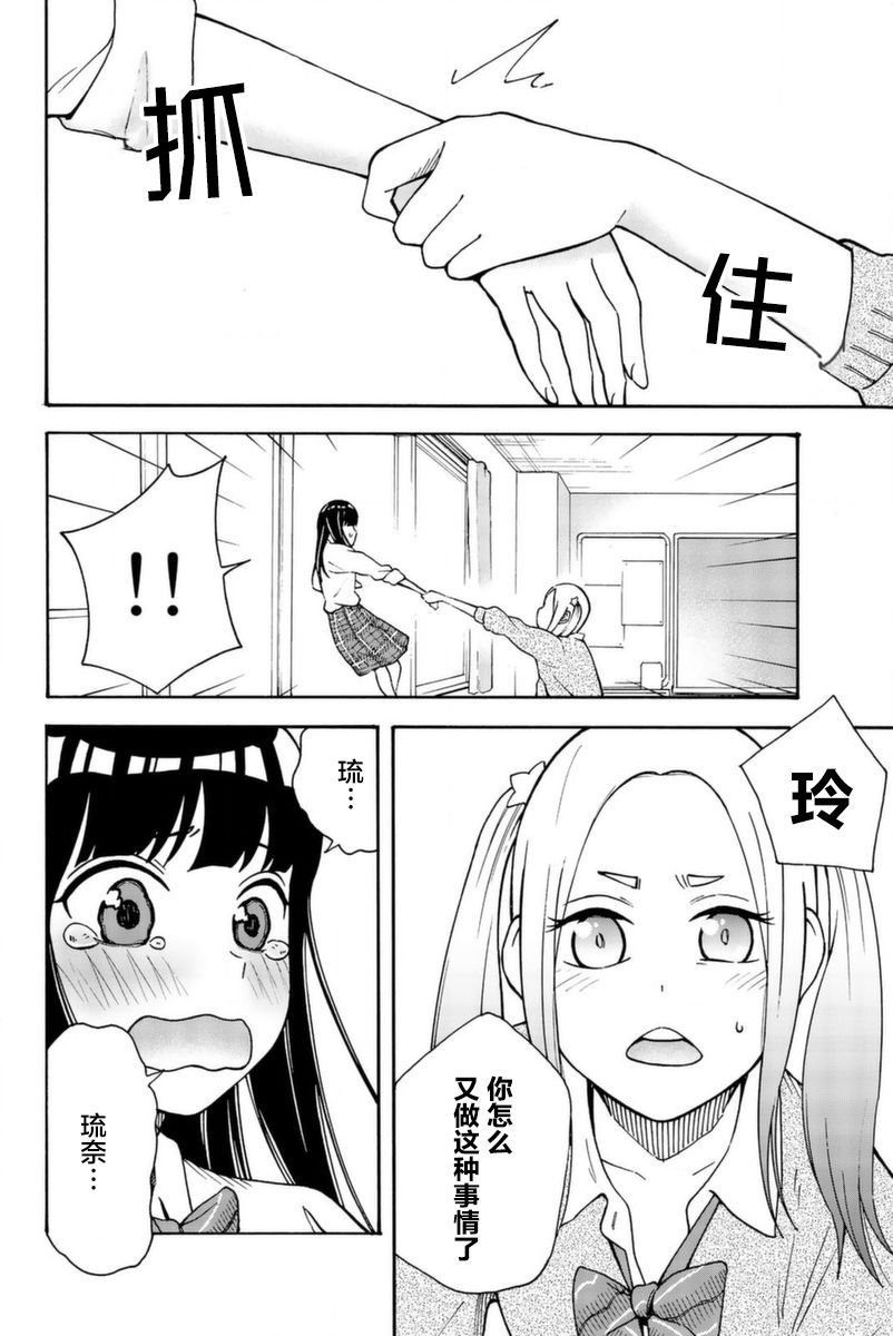 不要死啊！明日川韩漫全集-第10话无删减无遮挡章节图片 