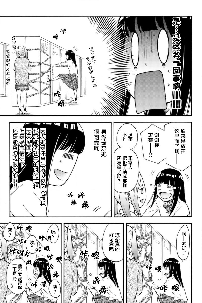 不要死啊！明日川韩漫全集-第10话无删减无遮挡章节图片 