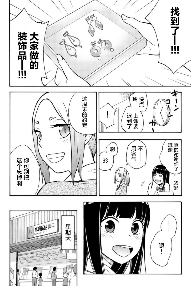 不要死啊！明日川韩漫全集-第10话无删减无遮挡章节图片 