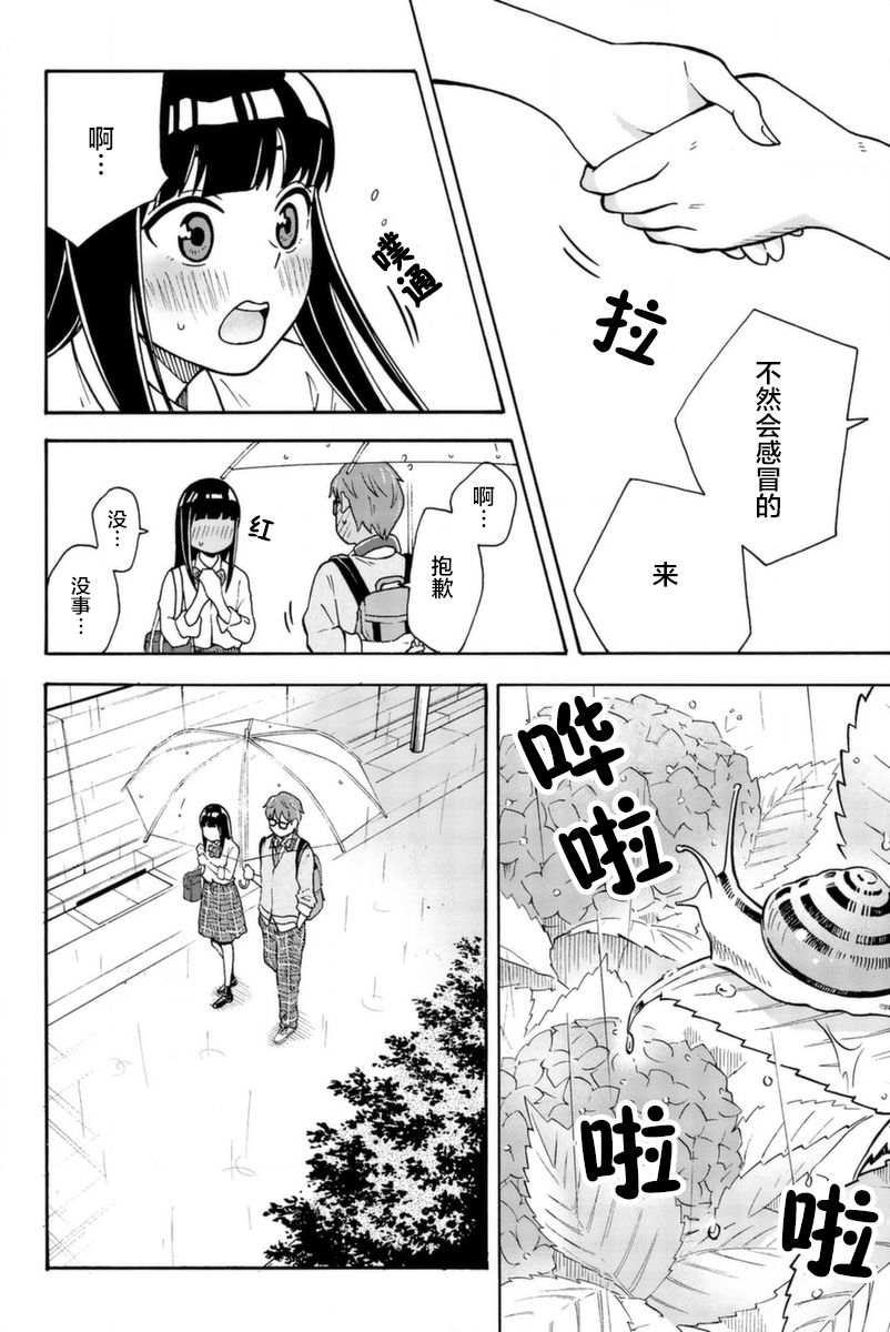不要死啊！明日川韩漫全集-第11话无删减无遮挡章节图片 