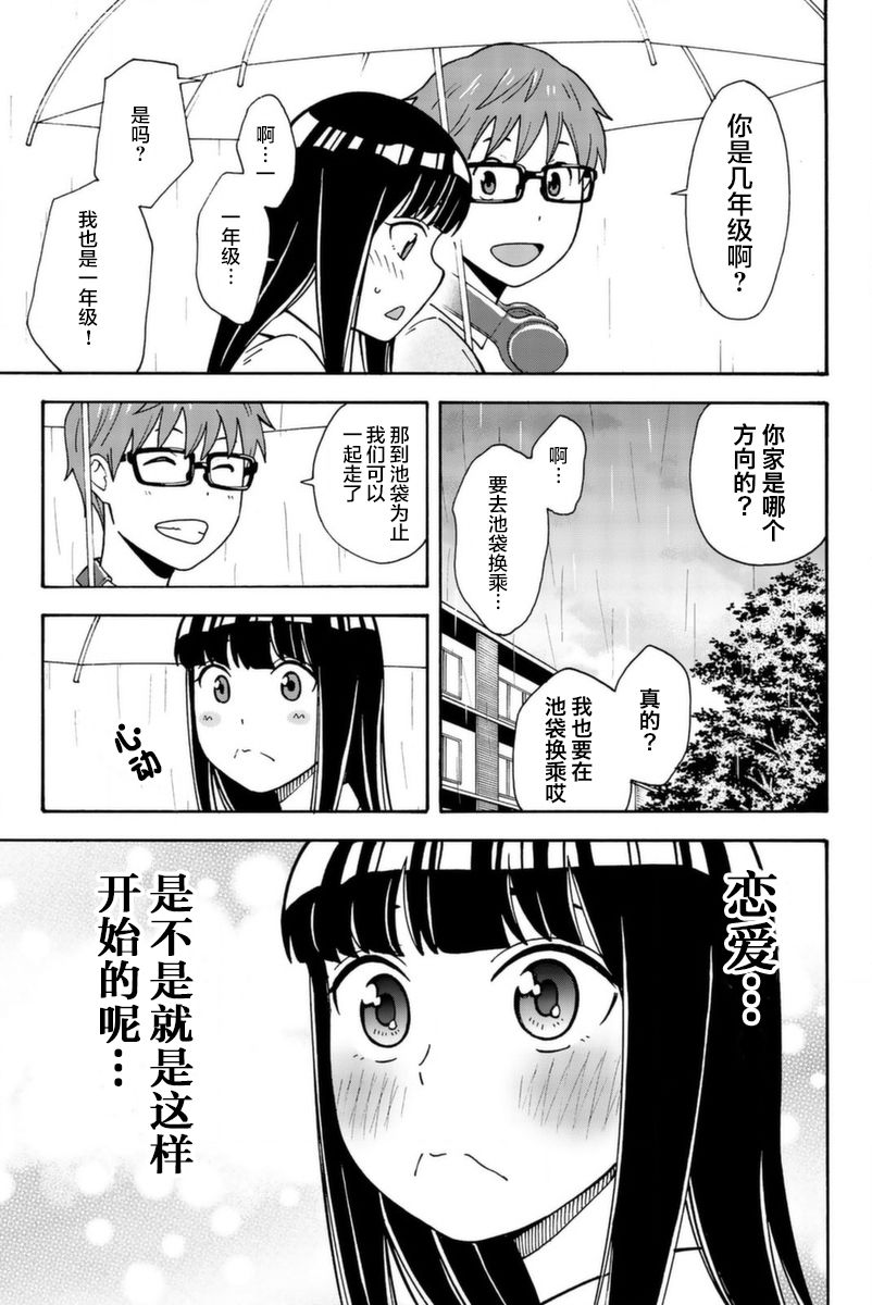 不要死啊！明日川韩漫全集-第11话无删减无遮挡章节图片 