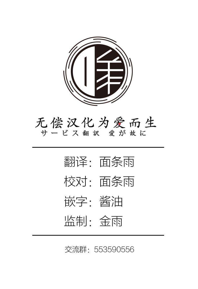 不要死啊！明日川韩漫全集-第11话无删减无遮挡章节图片 