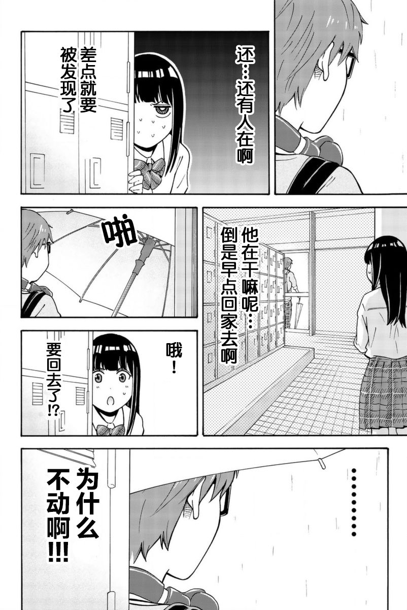 不要死啊！明日川韩漫全集-第11话无删减无遮挡章节图片 