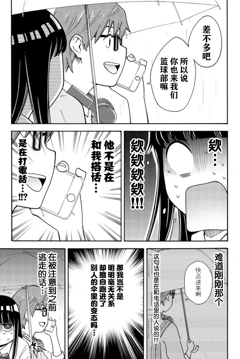 不要死啊！明日川韩漫全集-第11话无删减无遮挡章节图片 