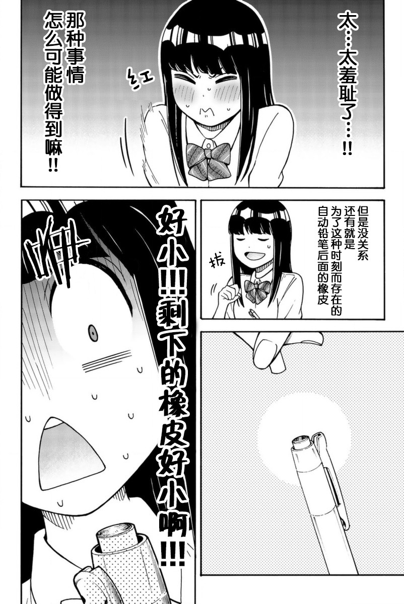 不要死啊！明日川韩漫全集-第12话无删减无遮挡章节图片 