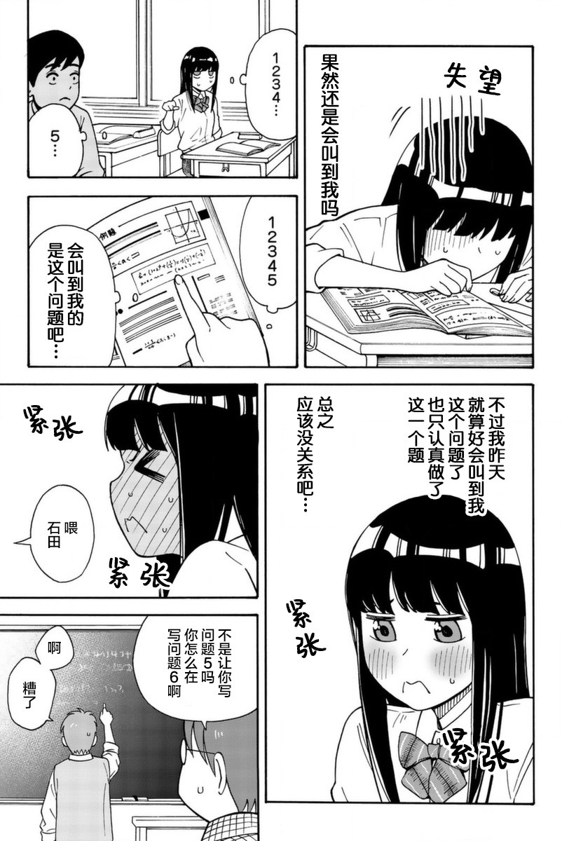 不要死啊！明日川韩漫全集-第12话无删减无遮挡章节图片 
