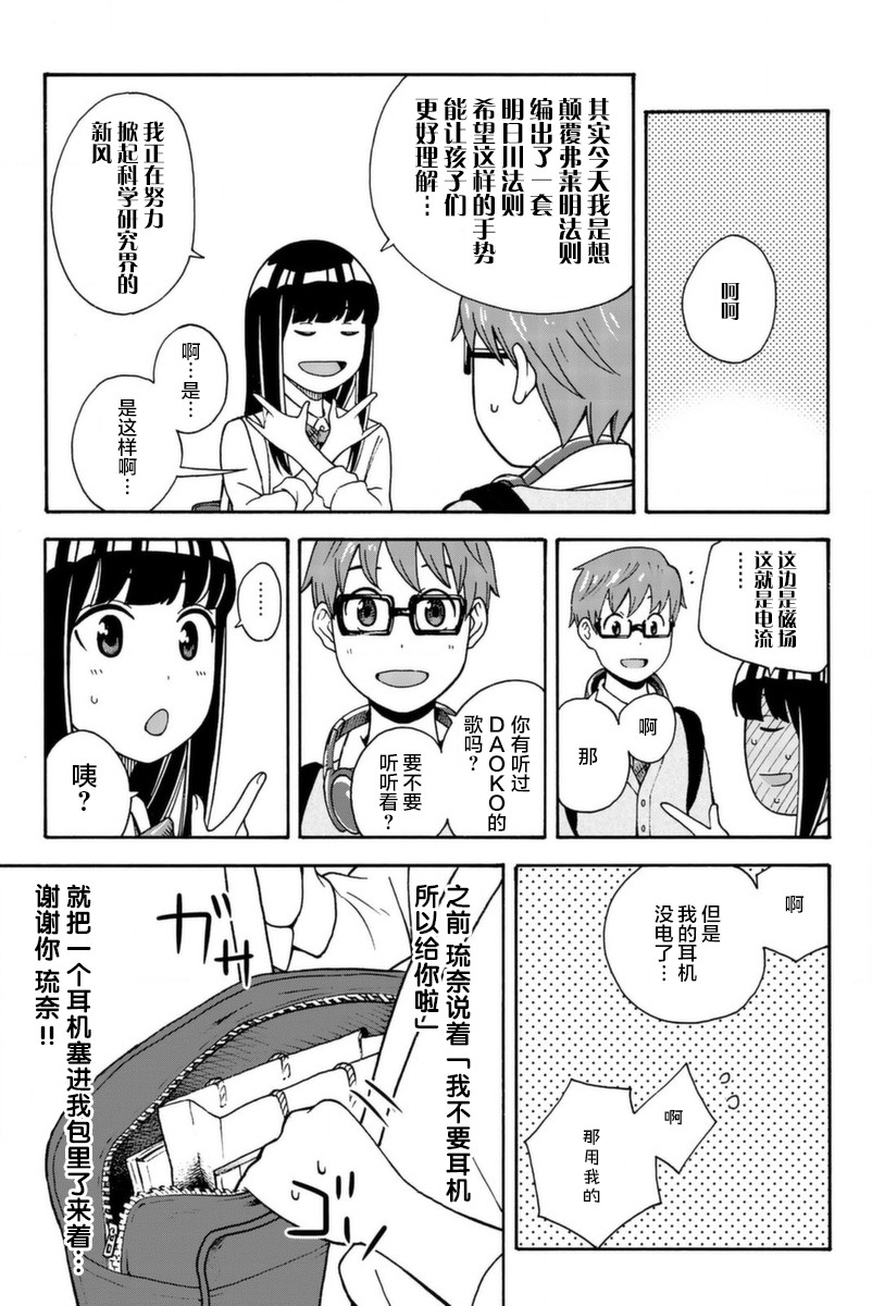 不要死啊！明日川韩漫全集-第13话无删减无遮挡章节图片 