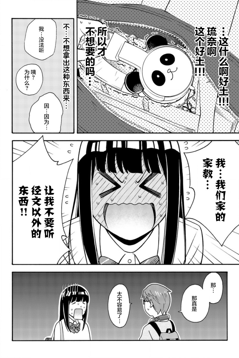 不要死啊！明日川韩漫全集-第13话无删减无遮挡章节图片 