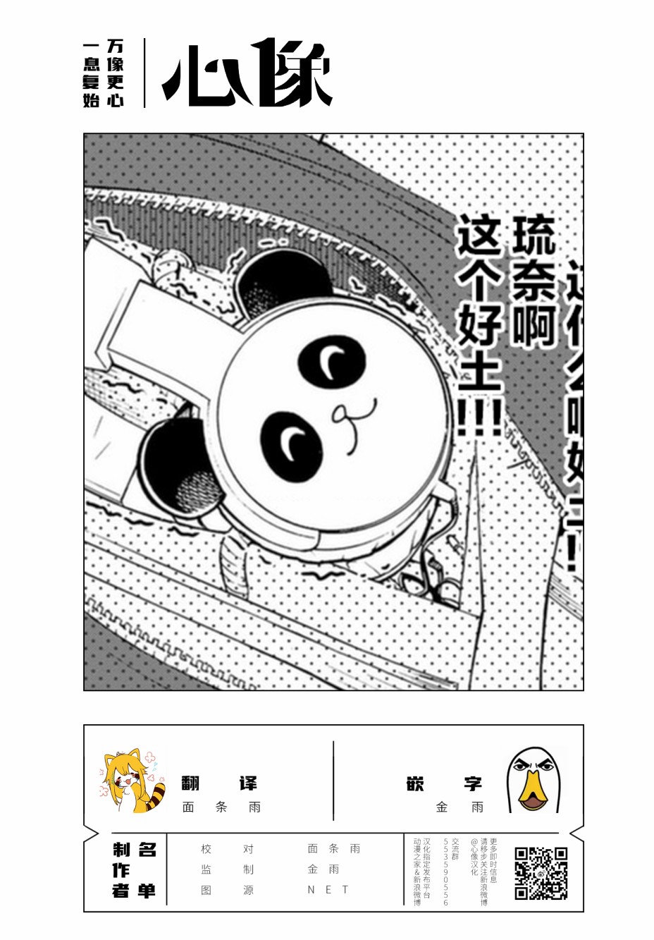 不要死啊！明日川韩漫全集-第13话无删减无遮挡章节图片 