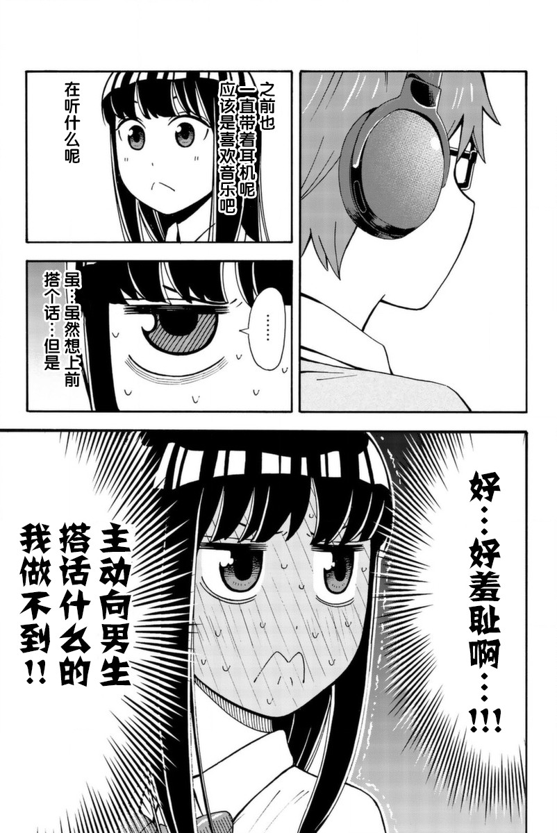 不要死啊！明日川韩漫全集-第13话无删减无遮挡章节图片 