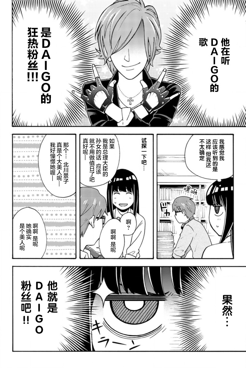 不要死啊！明日川韩漫全集-第13话无删减无遮挡章节图片 