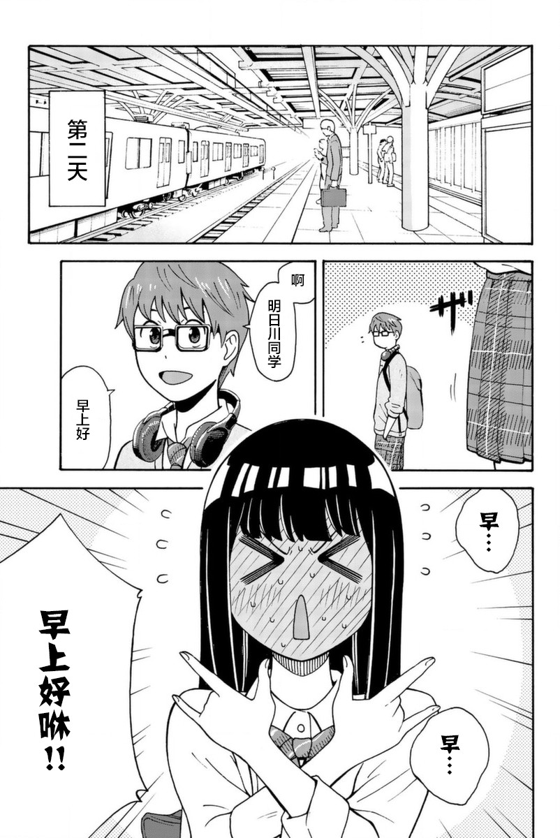 不要死啊！明日川韩漫全集-第13话无删减无遮挡章节图片 