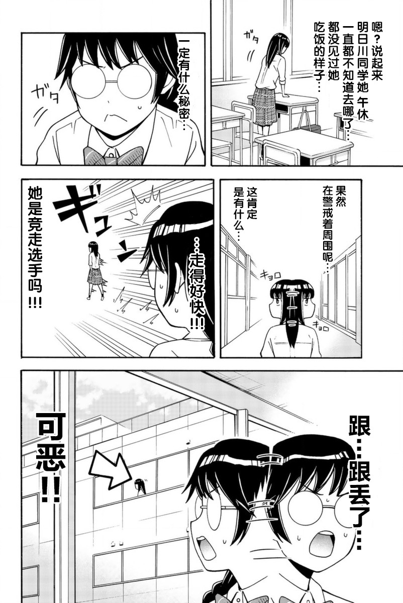 不要死啊！明日川韩漫全集-第14话无删减无遮挡章节图片 