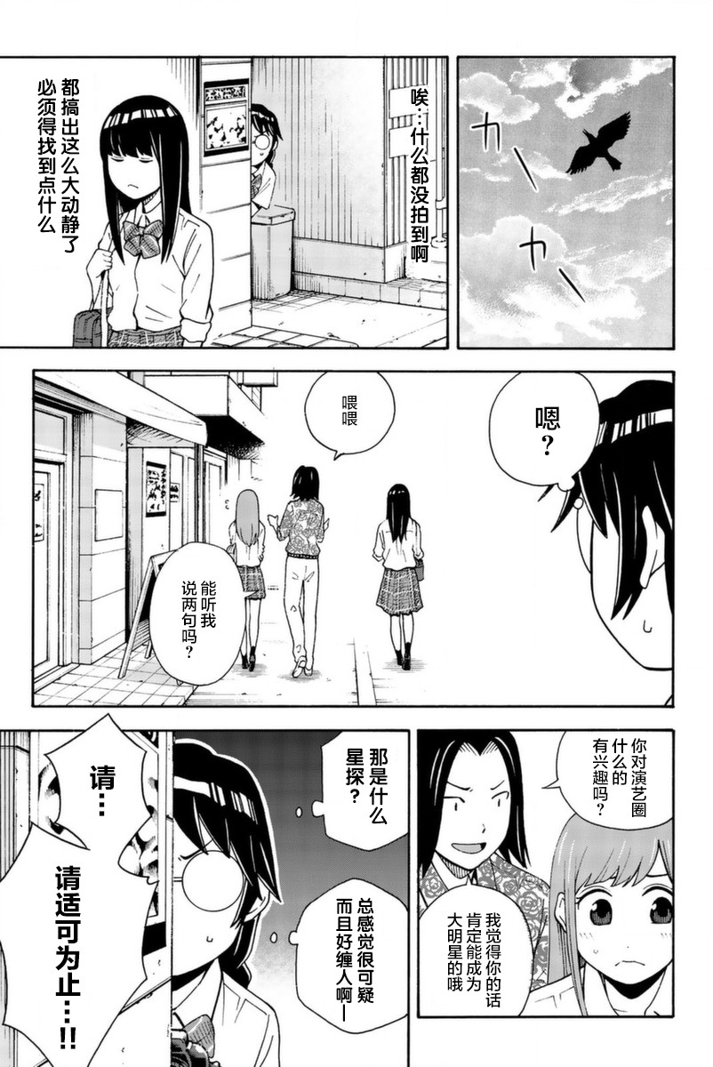 不要死啊！明日川韩漫全集-第14话无删减无遮挡章节图片 