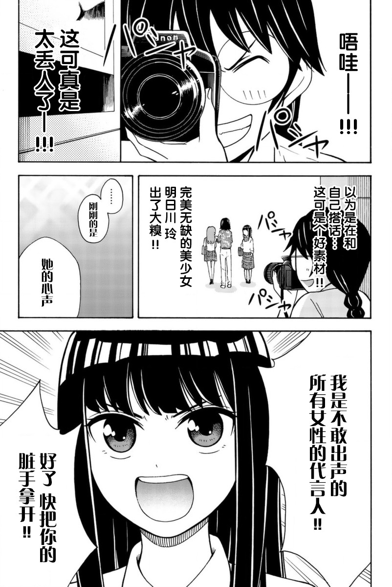 不要死啊！明日川韩漫全集-第14话无删减无遮挡章节图片 