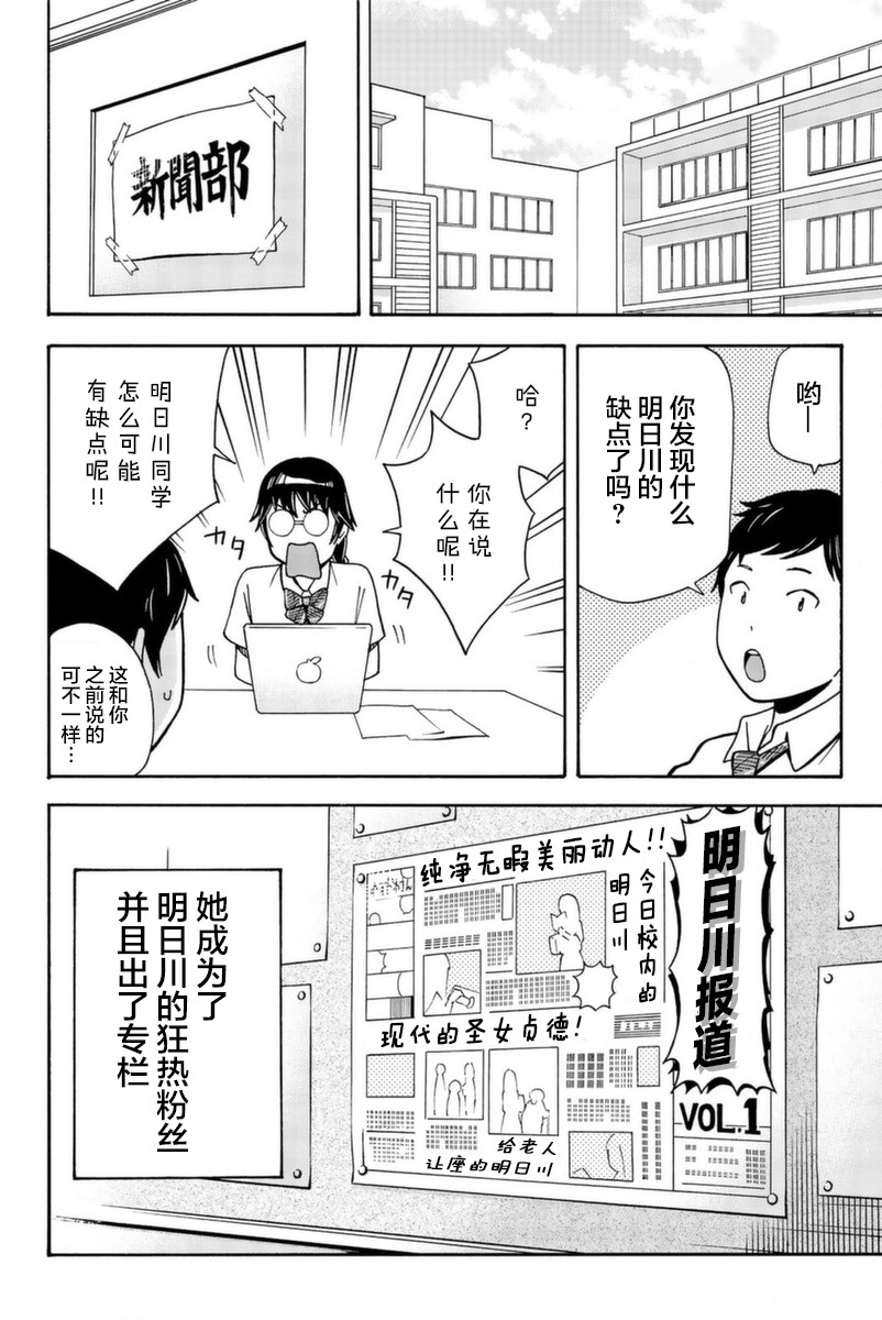 不要死啊！明日川韩漫全集-第14话无删减无遮挡章节图片 