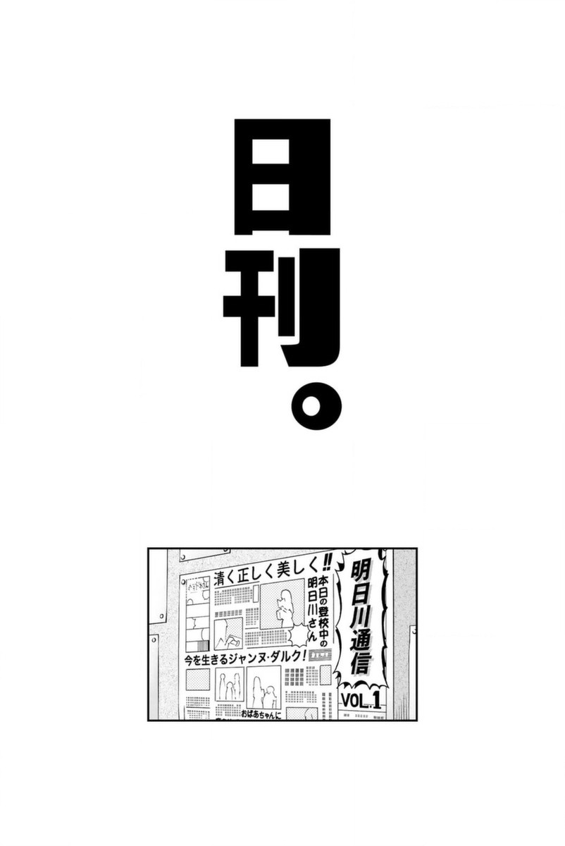 不要死啊！明日川韩漫全集-第14话无删减无遮挡章节图片 