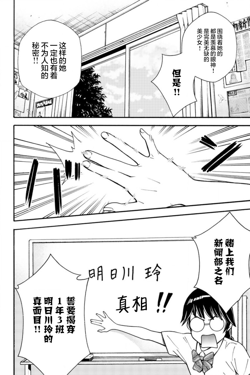 不要死啊！明日川韩漫全集-第14话无删减无遮挡章节图片 