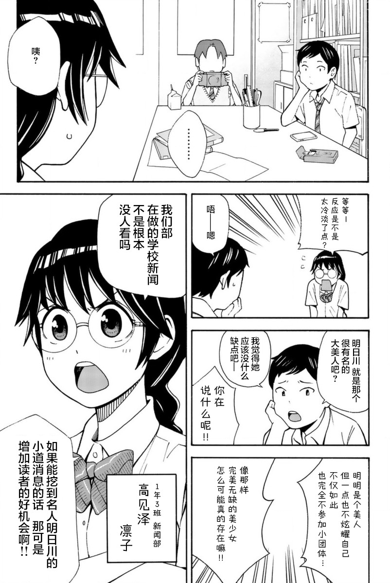 不要死啊！明日川韩漫全集-第14话无删减无遮挡章节图片 