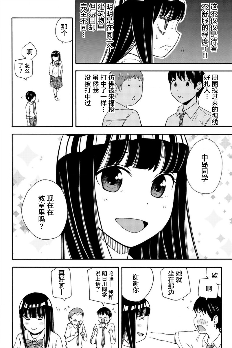 不要死啊！明日川韩漫全集-第15话无删减无遮挡章节图片 