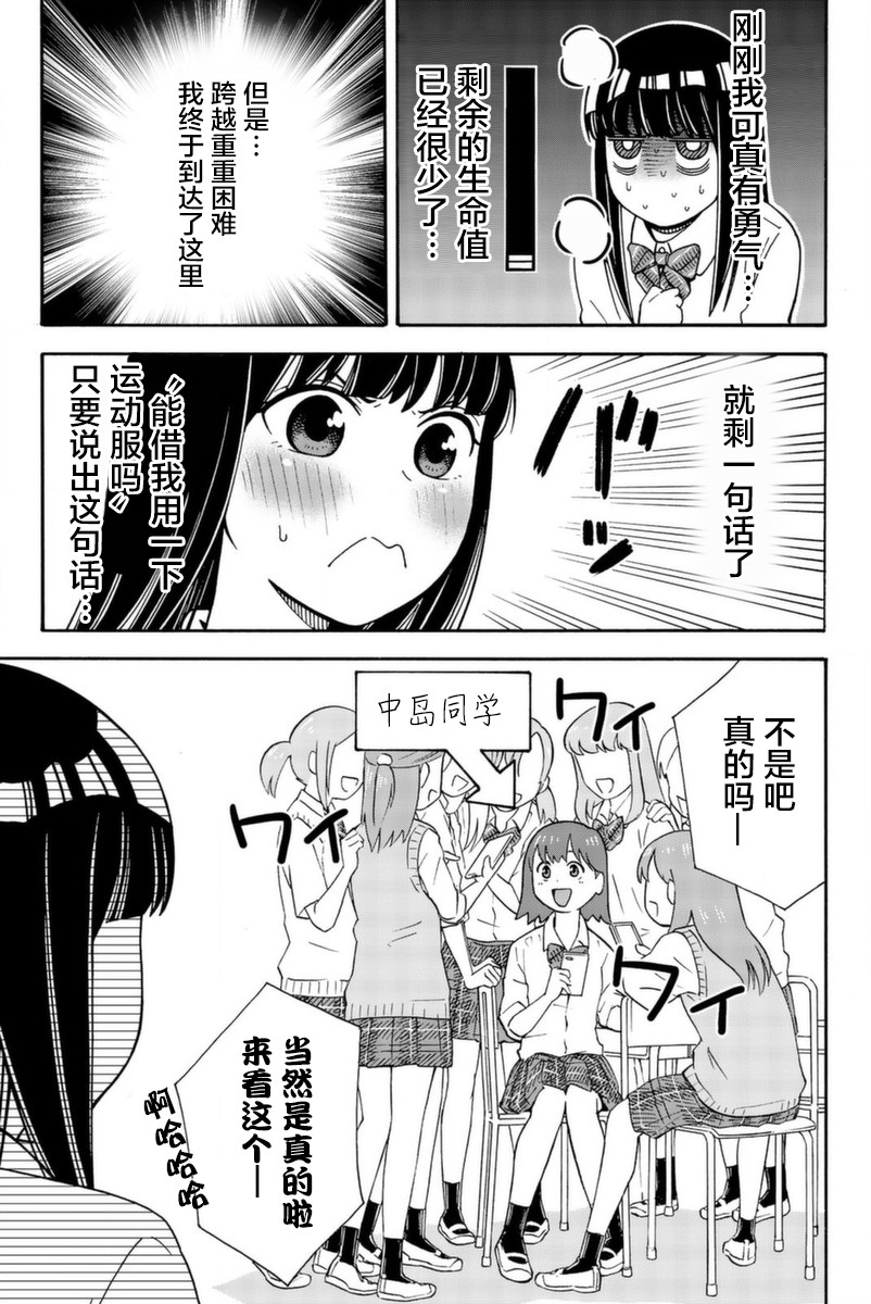 不要死啊！明日川韩漫全集-第15话无删减无遮挡章节图片 