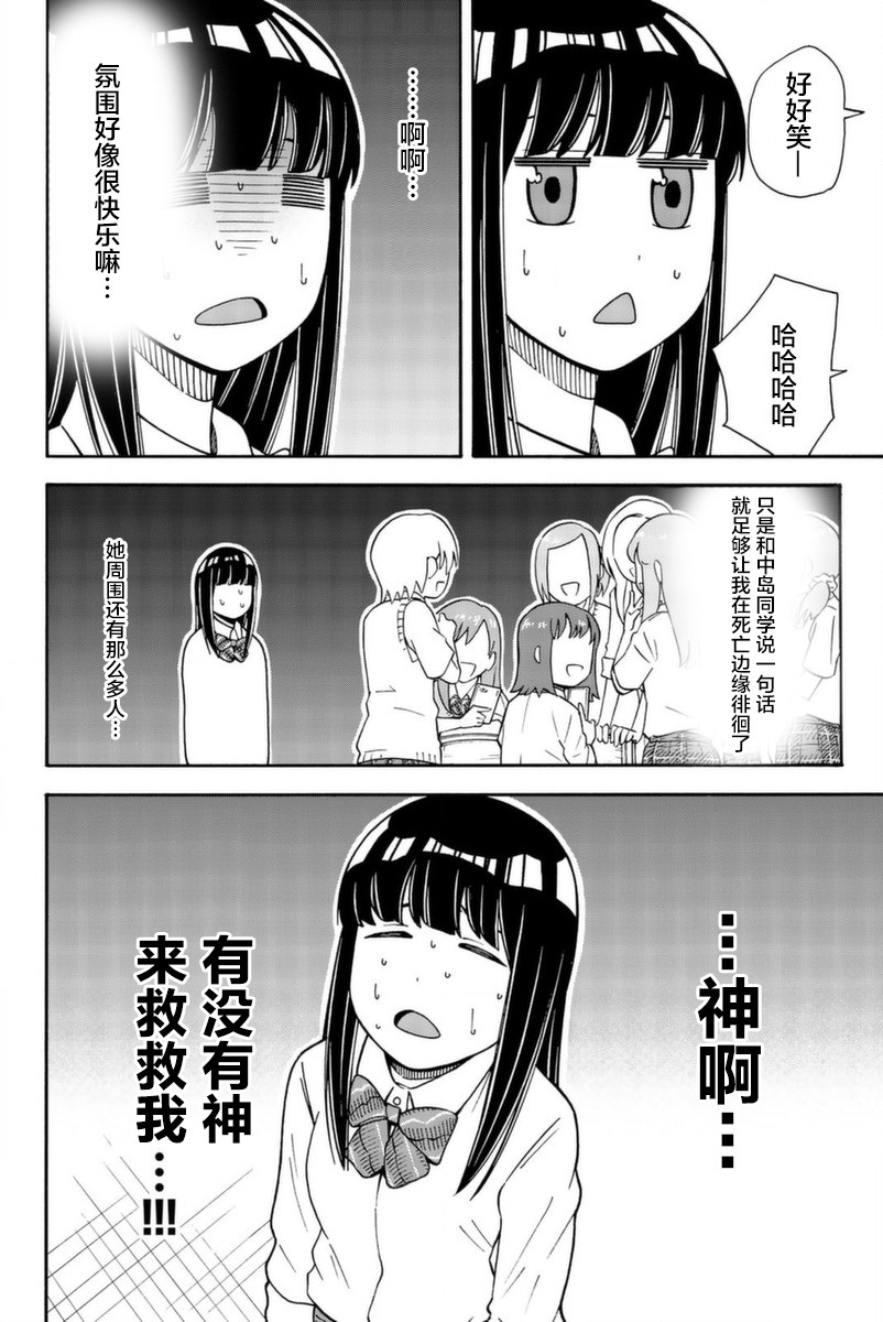 不要死啊！明日川韩漫全集-第15话无删减无遮挡章节图片 