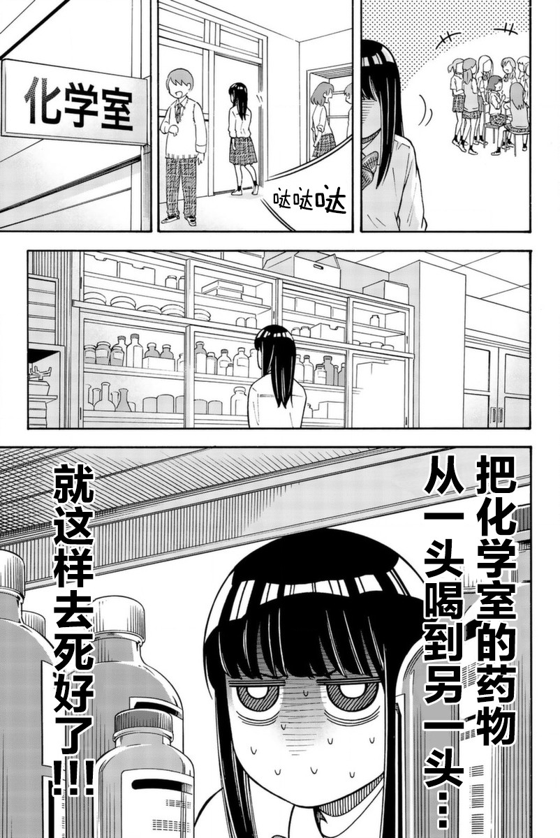 不要死啊！明日川韩漫全集-第15话无删减无遮挡章节图片 