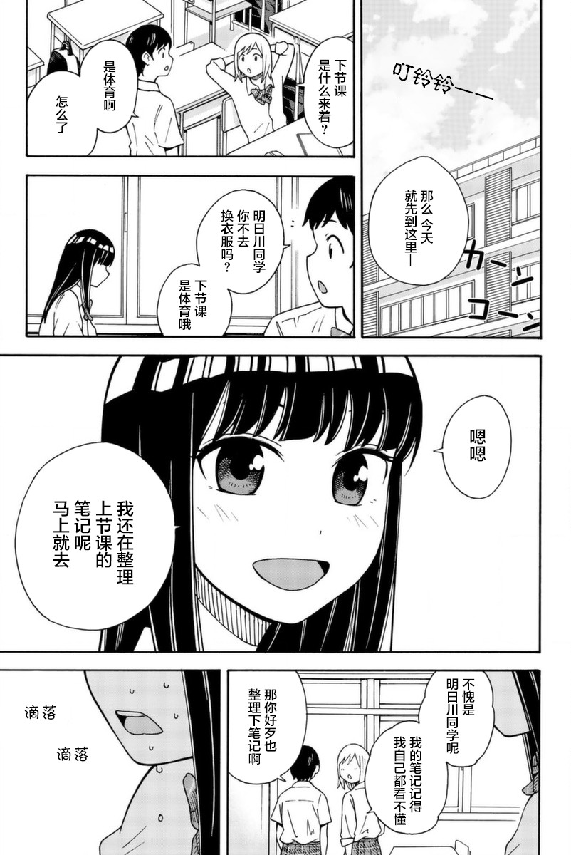 不要死啊！明日川韩漫全集-第15话无删减无遮挡章节图片 