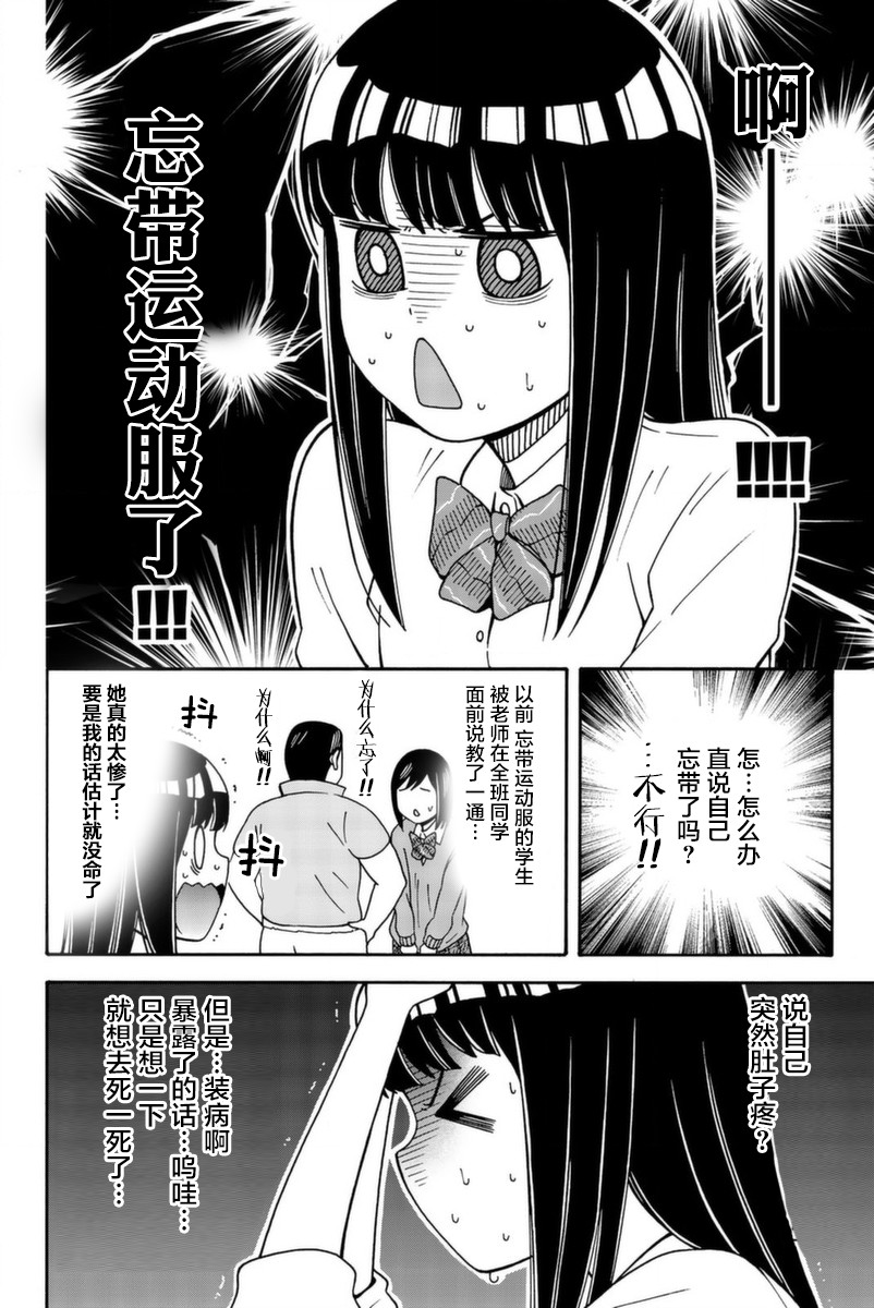 不要死啊！明日川韩漫全集-第15话无删减无遮挡章节图片 