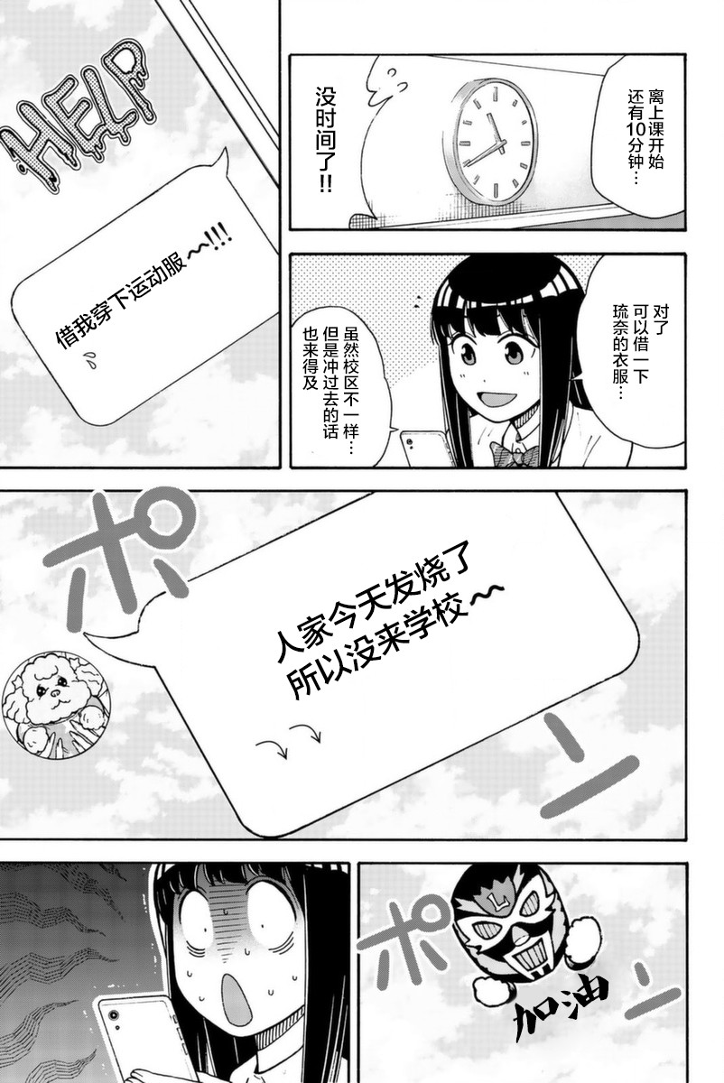 不要死啊！明日川韩漫全集-第15话无删减无遮挡章节图片 