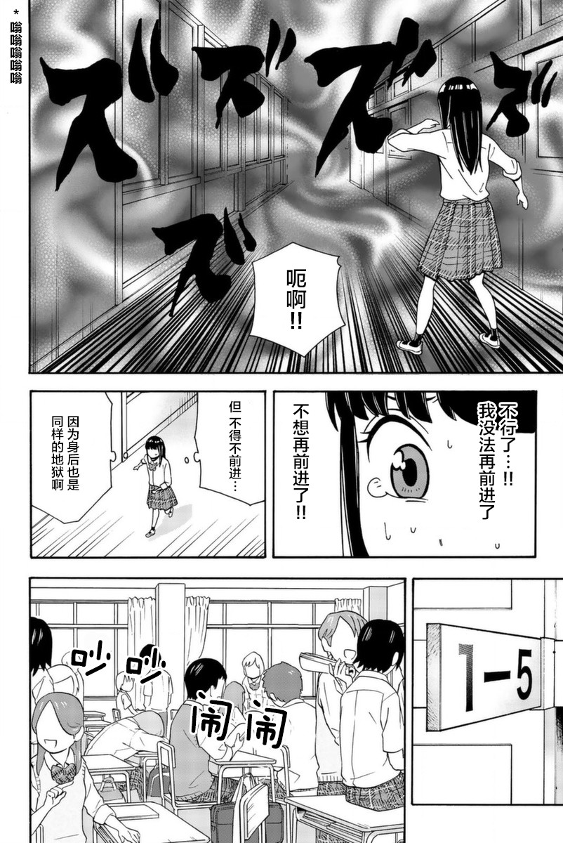 不要死啊！明日川韩漫全集-第15话无删减无遮挡章节图片 