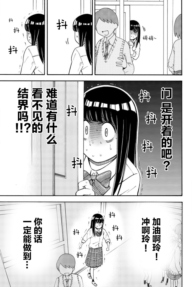 不要死啊！明日川韩漫全集-第15话无删减无遮挡章节图片 